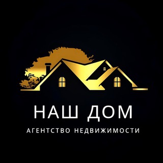 Агентство недвижимости «Наш дом» в Канске