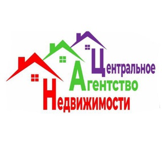 Центральное Агенство Недвижимости