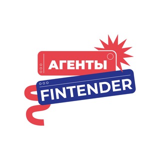 Агенты Fintender