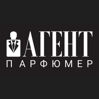 Агент Парфюмер™