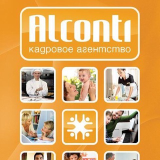Агентство Альконти