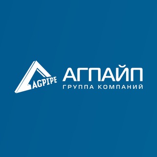 «Группа Компаний «Агпайп»