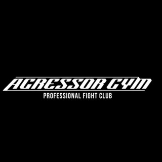 ЗАЛ АГРЕССОР