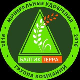 Балтик Терра Агро Калининград