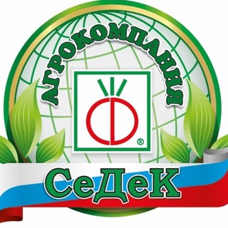Агрокомпания СеДеК | Семена