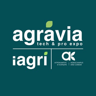 Выставки АГРАВИЯ и iAGRI