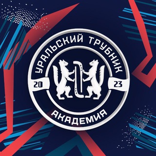Академия хоккея с мячом « Уральский трубник»