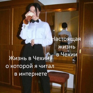 Over-šéring и чешское пиво 🍺 Новости • Прага • Чехия