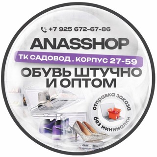 ANASSHOP 1б-68 К.А