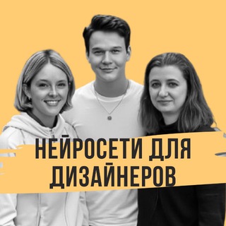 Нейросети для дизайнеров интерьера