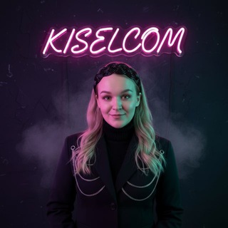 Нейросети kiselcom
