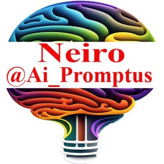 AI Prompts | Промпты | Нейросети