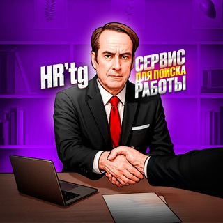 AI / ИИ вакансии и работа | HR’tg