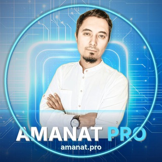 Руслан Ишбулатов | amanat.pro автоматизация бизнеса