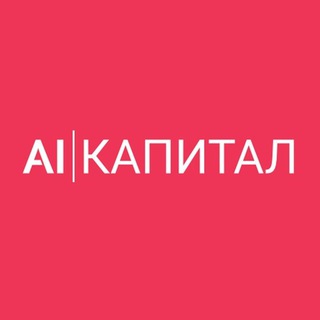 AI capital - Доходные инвестиции в недвижимость