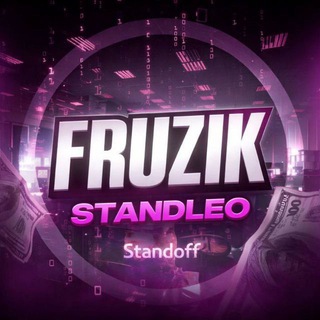 𝗙𝗿𝘂𝘇 | 𝗦𝘁𝗮𝗻𝗱𝗼𝗳𝗳 | 𝗦𝗼𝗳𝘁