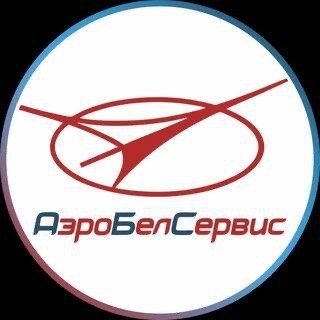 АэроБелСервис🔹Туроператор