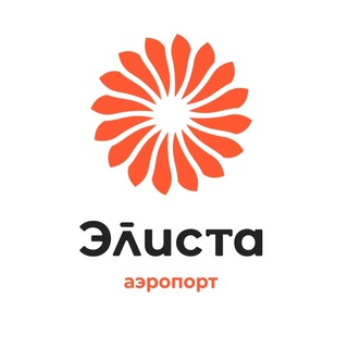 Аэропорт Элиста