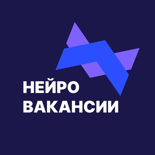 Нейровакансии