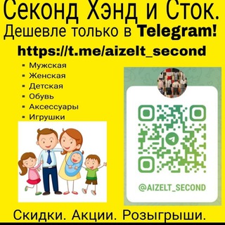 Секонд-хенд и Сток!👍 Дешевле только даром💐!