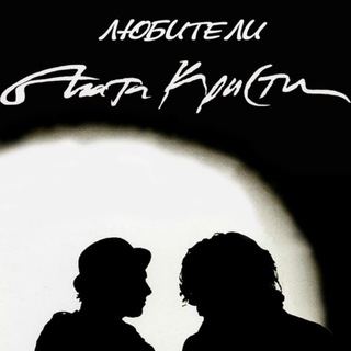 Любители Агаты и Матрицы