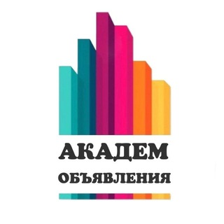 Доска объявлений Академический