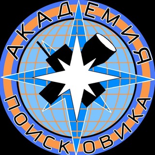 Академия Поисковика