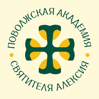 Академия Святителя Алексия