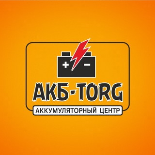 АКБ Торг / Аккумуляторы Оренбург