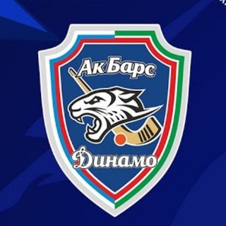 ХК «Ак Барс-Динамо» Казань
