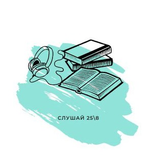 Аудиокниги в кармане