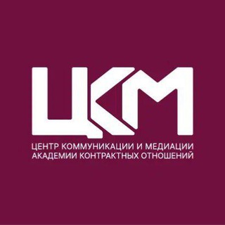 Центр коммуникации и медиации АКО