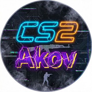 Akov CS2 / Розыгрыши / Стримы