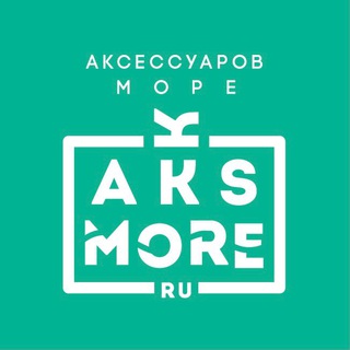 AKSMORE - наличие Новосибирск/Москва