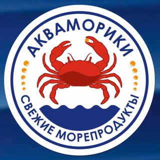 АКВАМОРИКИ МОРЕПРОДУКТЫ, ИКРА, КРАБЫ, РЫБА, КОНСЕРВЫ ОПТ