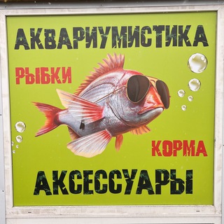 Аква Полосатик (Мариуполь)