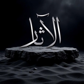 𝐀𝐋-𝐀𝐀𝐒𝐀𝐀𝐑