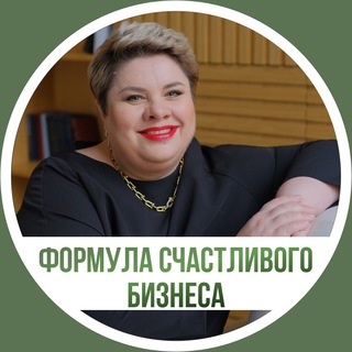 Светлана Алаева Формула счастливого бизнеса