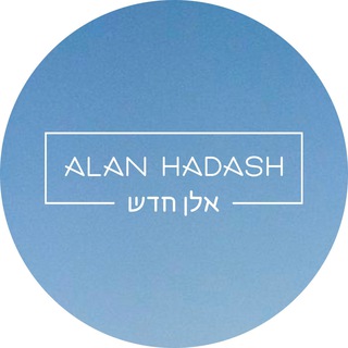 ALAN HADASH | Косметика для волос