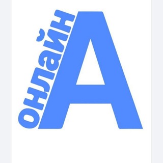 Алапаевск онлайн