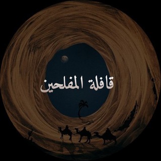 Караван спасшихся