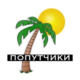 Албания (попутчики) 🏖🌴🐚