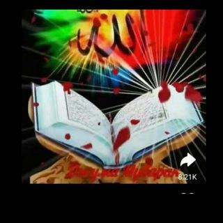 🕋 QɑʟBιʍDɑ Qʊroռ ‎(ﷺ)❤️