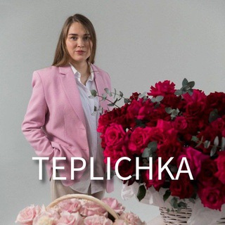 Цветы в Уфе. Teplichka. Букеты дня 💐