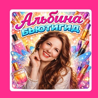 Мой Орифлэйм (Альбина Тыщенко) Удаленная работа