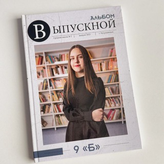 Выпускные альбомы Петрозаводск