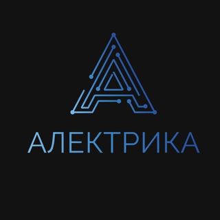 Топовая электрика под ключ I Алектрика