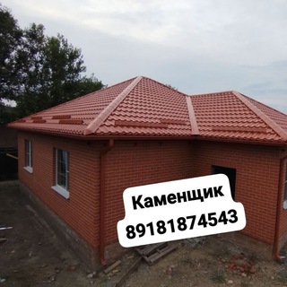 Алексей Каменщик Армавир 89181874543 🏠🏡 🏘🏗🧱
