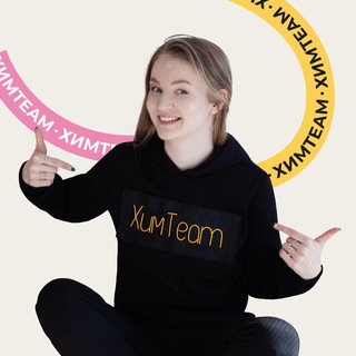 ХимTeam • ЕГЭ по химии 2025 • Алёна Трофимова