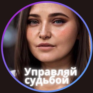 Алёна Медведева | Предназначение и деньги